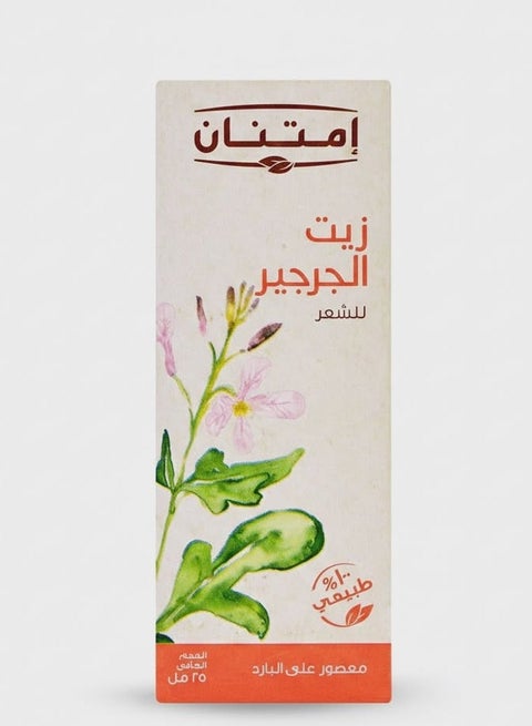Imtenan 100% Natural Eruca Oil (Arugula) - 25ml